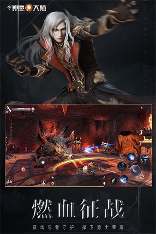 新神魔大陆华为客户端3