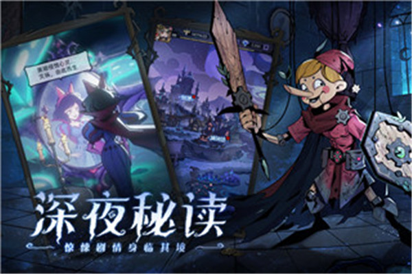 魔镜物语破解版1