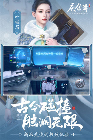庆余年小米版5