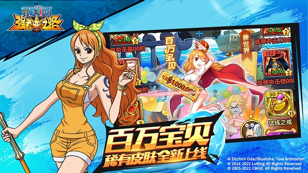航海王强者之路满v版2