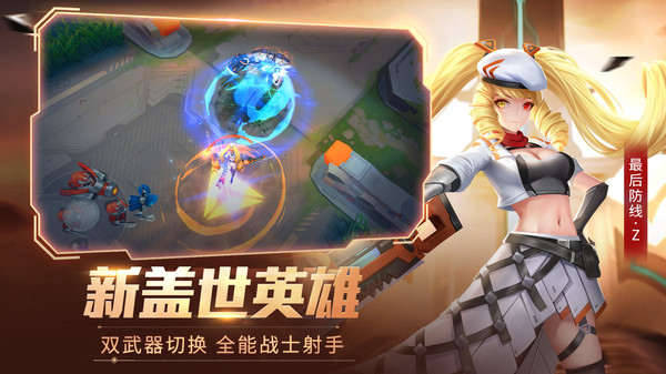 时空召唤vivo版本2