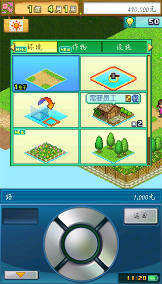 大空庄园汉化破解版2