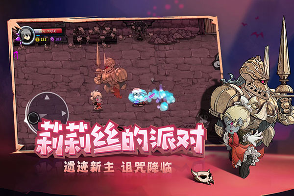 失落城堡破解版1