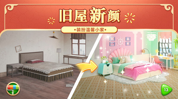 我的小家破解版2023最新版5