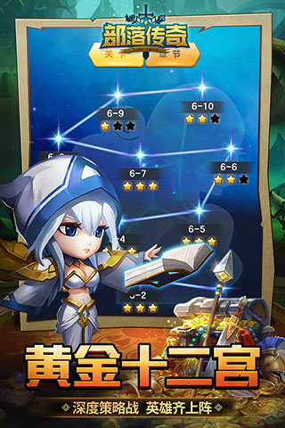 部落传奇九游版5