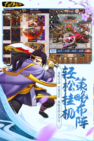 大明侠客令华为版4