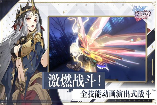 终焉誓约bilibili版3