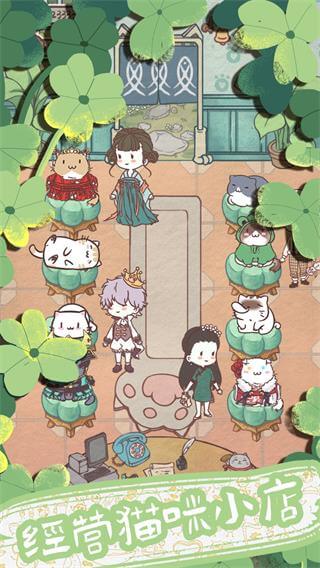 开心猫舍破解版5
