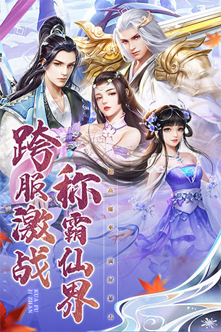 名剑江山九游版5