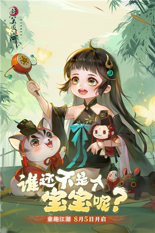 新笑傲江湖官方版5