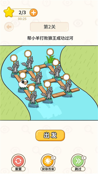过河大师破解版1