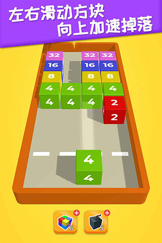 2048躺平版1
