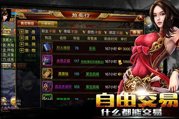 新征战满v版3