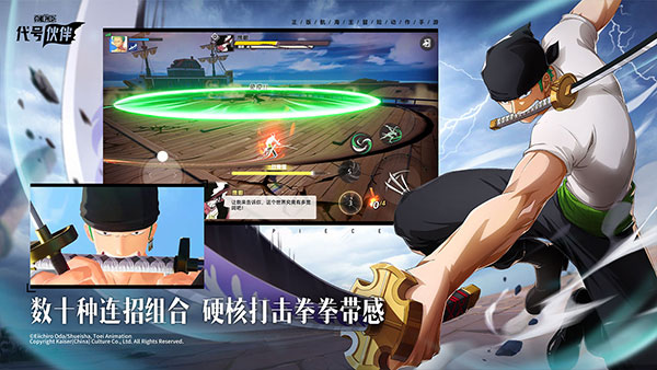 代号伙伴测试服5