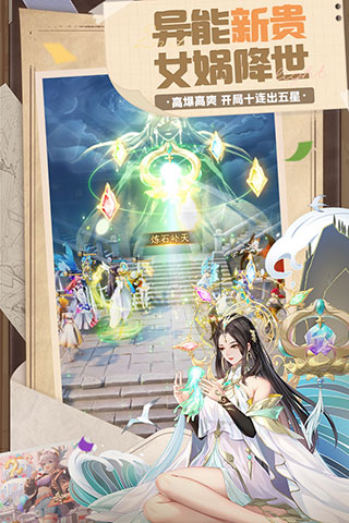 闪烁之光国际服3