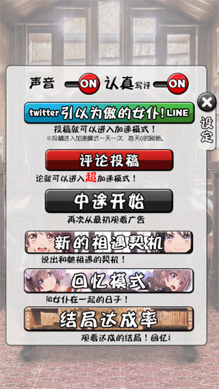 周刊我的女仆汉化破解版2