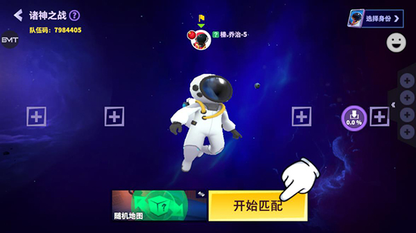 谁是内鬼破解版3