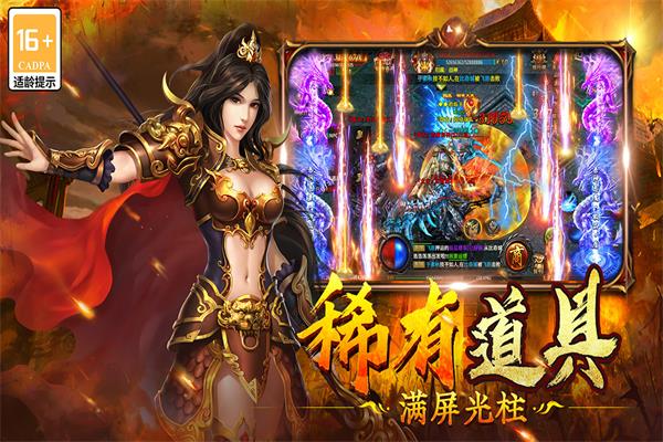 雷神战记官方版3