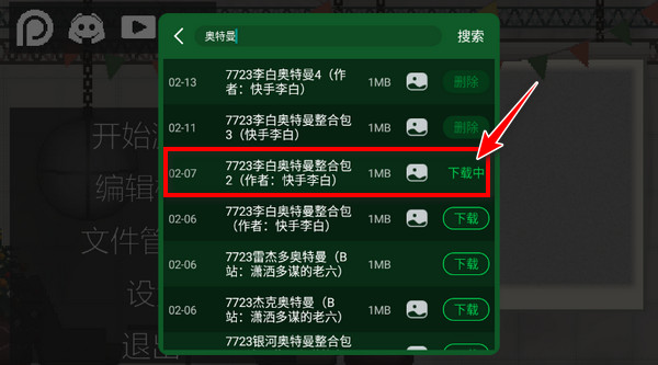 甜瓜游乐场2023汉化版(自带模组)3