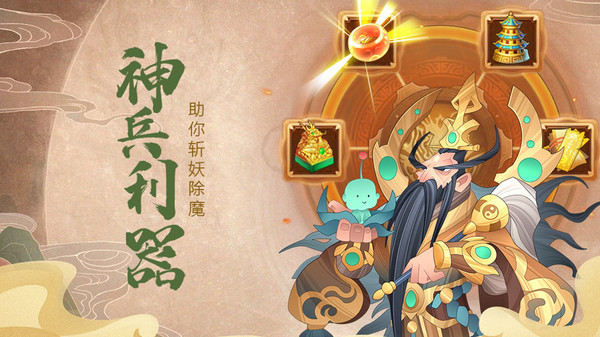 六界召唤师九游版4