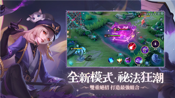 传说对决精英体验服4
