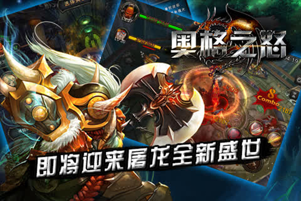 奥格之怒九游版5
