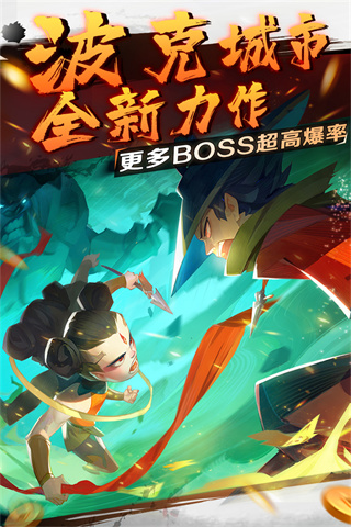 新仙魔九界破解版无限金币无限钻石5