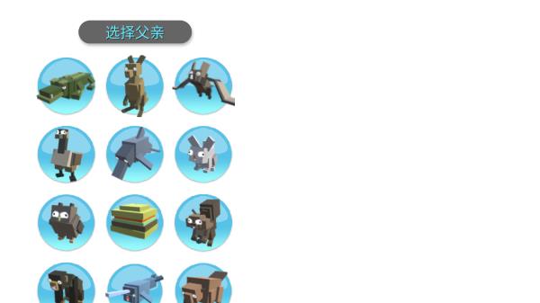 动物融合模拟器内购破解版2