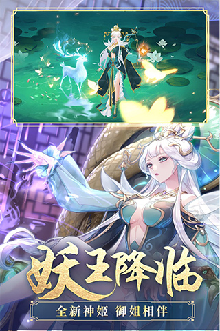 天姬变九游版4