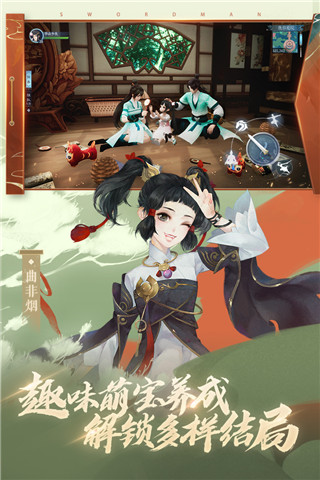 新笑傲江湖官方版4