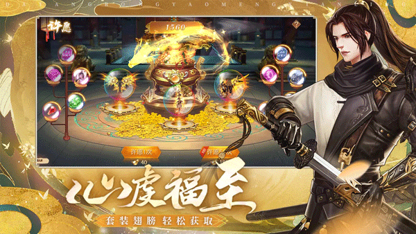 梦仙灵5