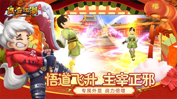 热血江湖变态版5