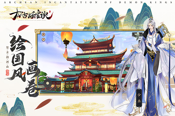 太古妖皇诀百度版4