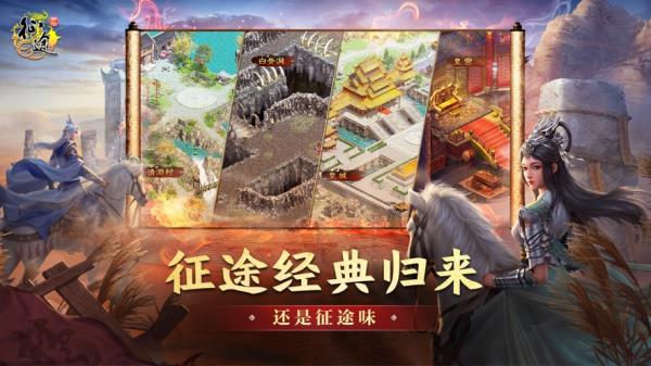 原始征途华为版2
