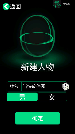 逗比人生年度版最新版2