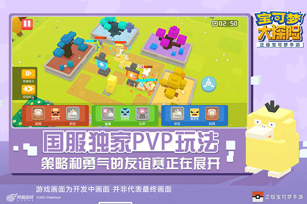 宝可梦大探险网易版4