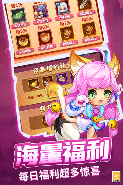 战吕布礼包版5