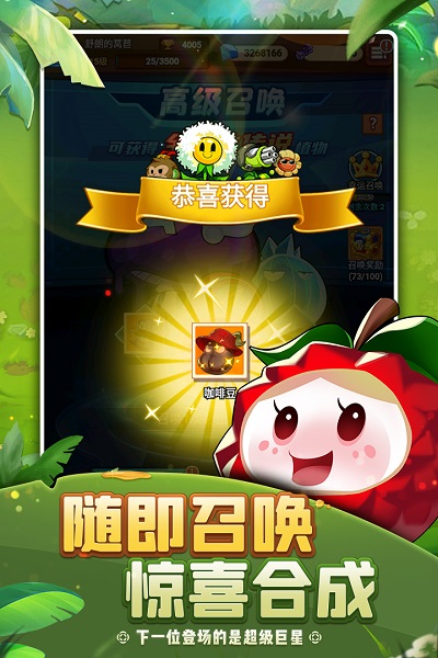 植物保卫战九游版5