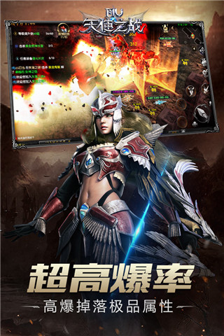 天使之战小米版1