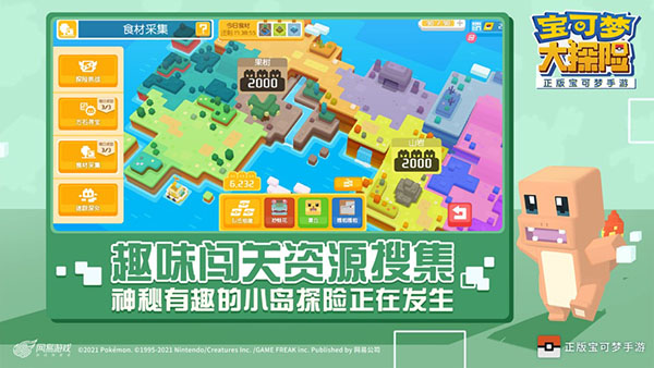宝可梦大探险破解版4
