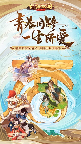 大话西游免费版2
