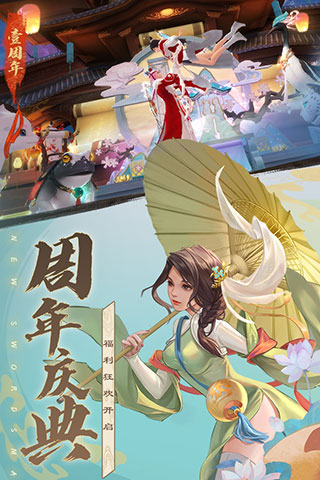 新笑傲江湖内购破解版4