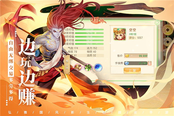 了凡录公测版2