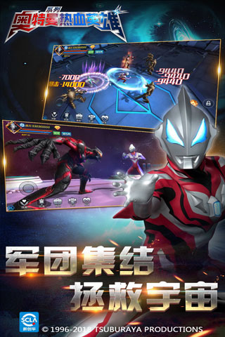 奥特曼热血英雄九游版3