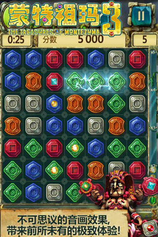 蒙特祖玛的宝藏3安卓中文破解版3