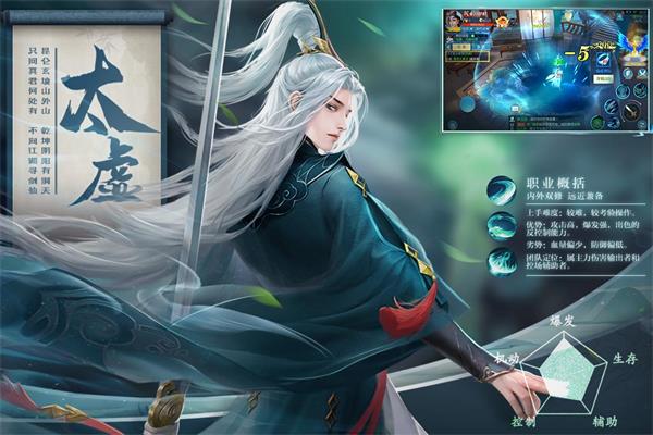五行降妖师手游3