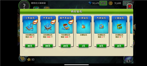植物大战僵尸2摇滚年代破解版2