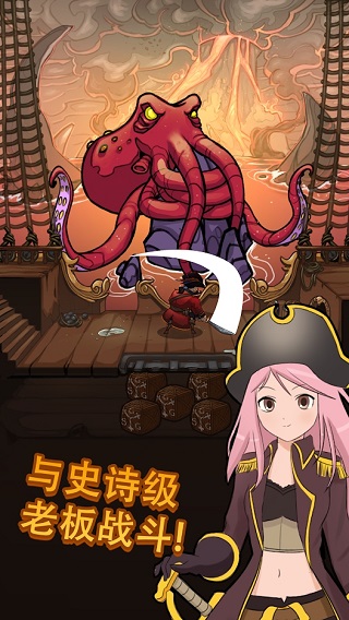 海盗点击者4