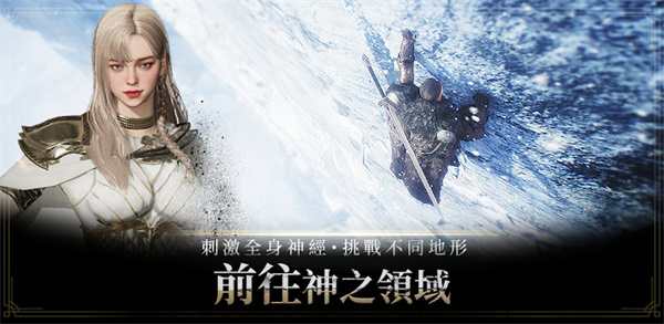 奥丁神叛最新版4