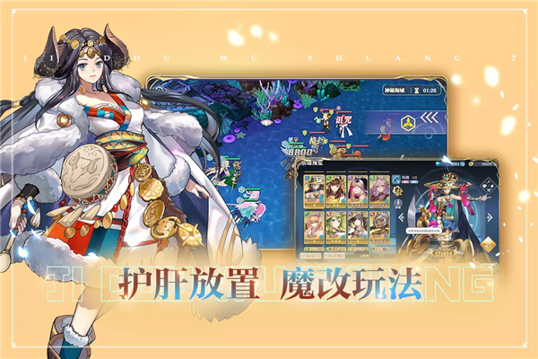 姬斗无双破解版2